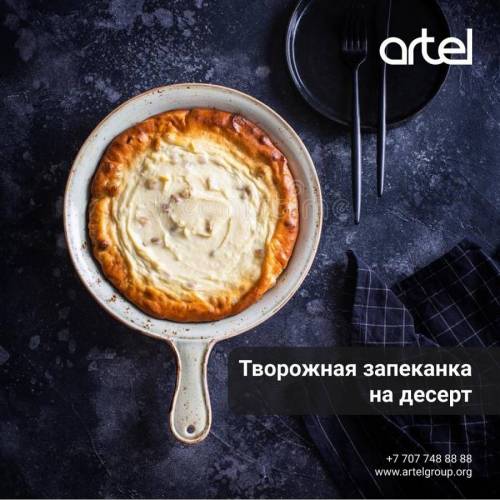 Плита комбинированная Artel DOLCE 01EX WHITE
