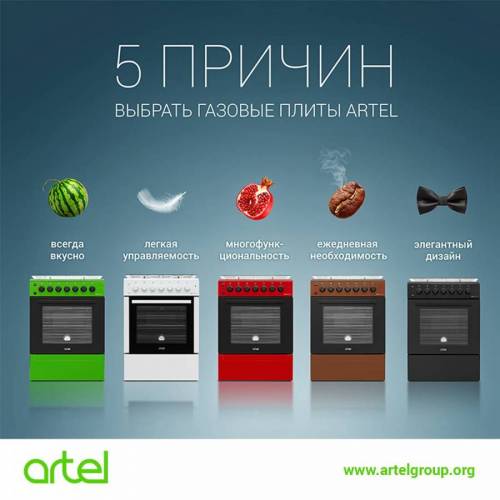 Комбинированная плита 2/2 ARTEL DOLCE 01EX GREY