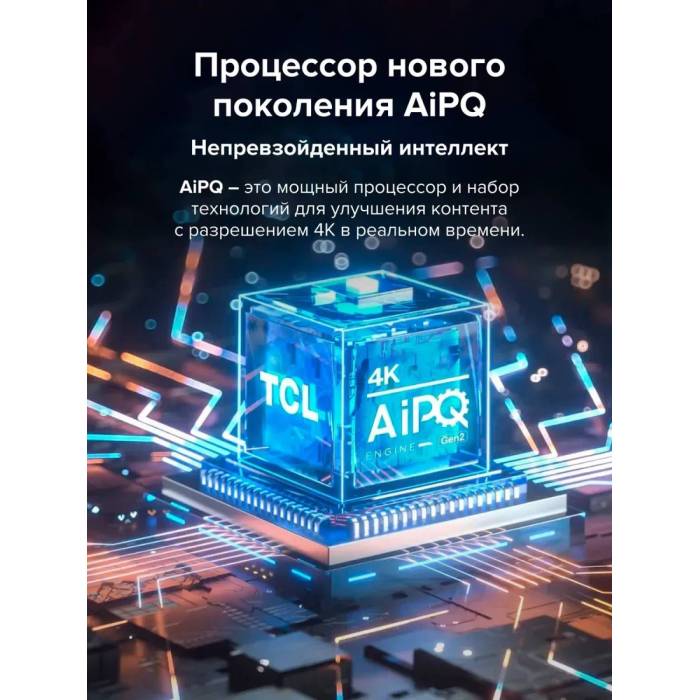 Телевизор TCL 50P6K 4K HDR TV