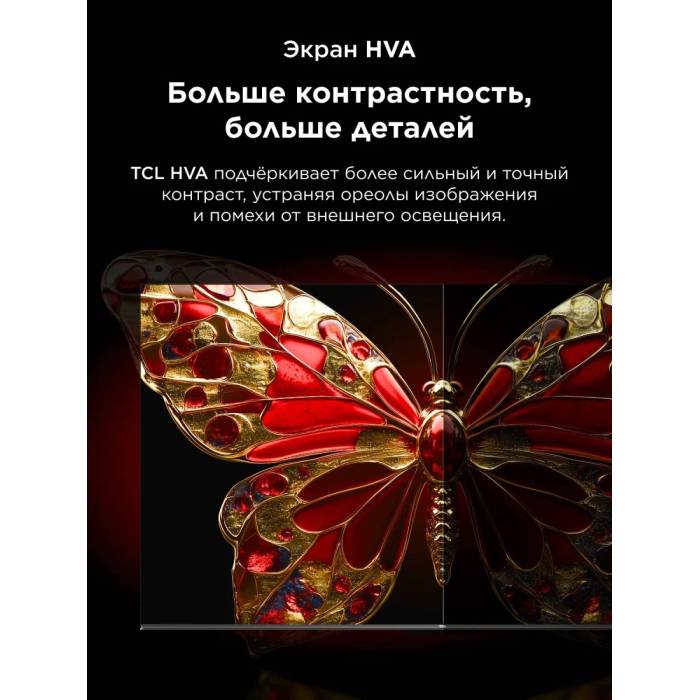 Телевизор TCL 43V6C 4K HDR TV