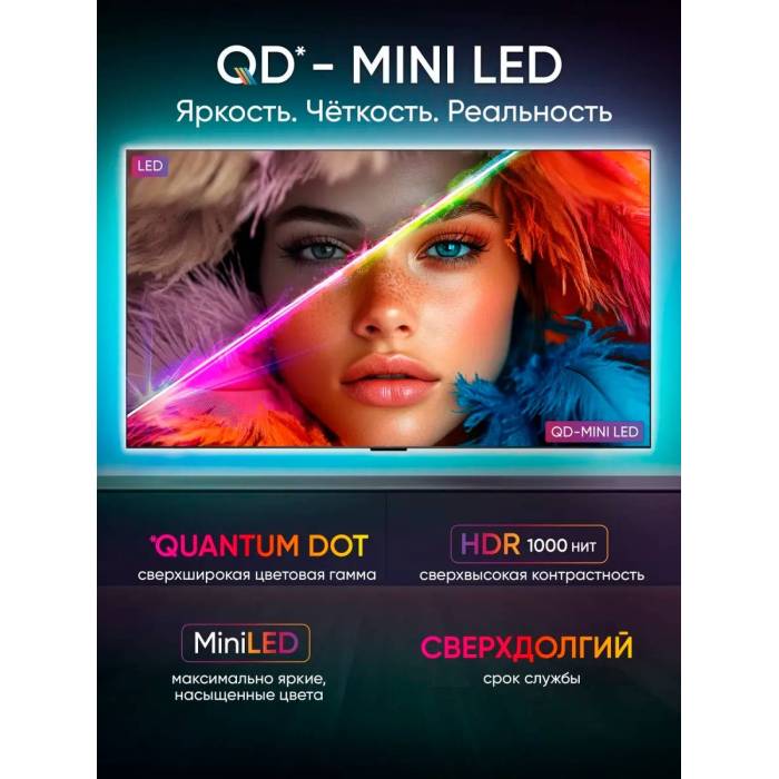 Телевизор TCL 98C6K QD-Mini LED, 4K Ultra HD, 144 Гц, Dolby Audio и Atmos, ONKYO 2.1