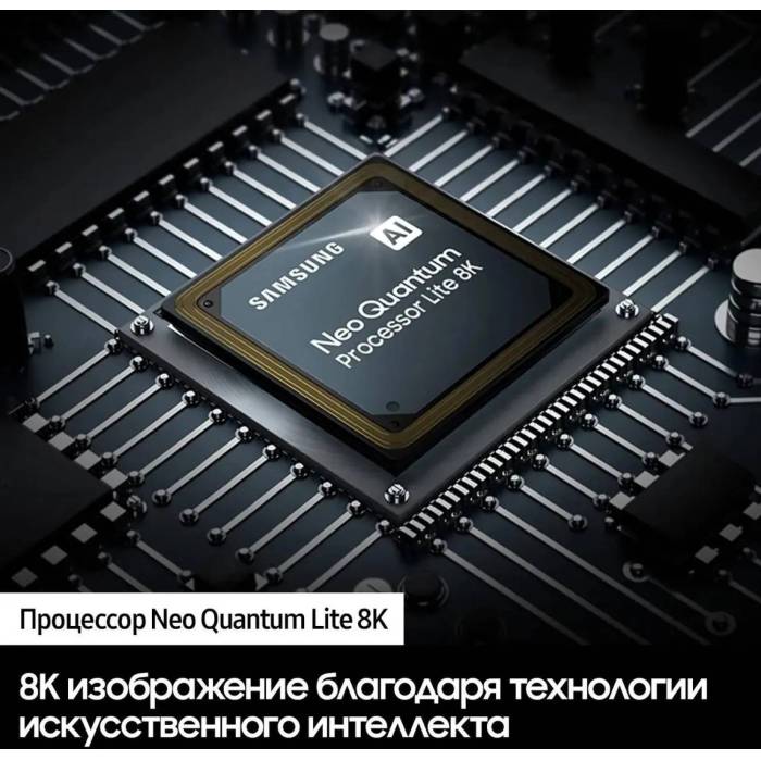 Телевизор SAMSUNG в Бишкеке онлайн в Кыргызстане Телевизор 8K Ultra HD, NanoCell, 8K AI, Quantum Matrix, 85 дюймов заказать с доставкой 