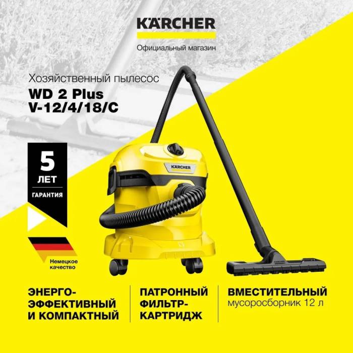 Хозяйственный пылесос купить в Бишкеке KARCHER WD 2 Plus V-12/4/18/