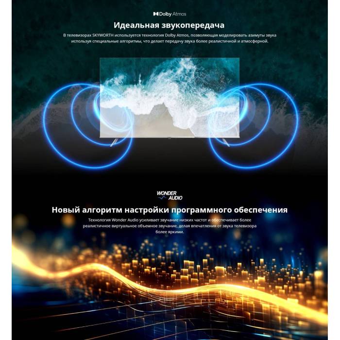 Телевизор Skyworth 55Q66G QLED 4K, Google TV, Dolby Vision и Atmos