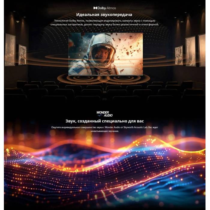 Телевизор Skyworth 86Q75G 4K QLED, 120Гц, Magic Sound