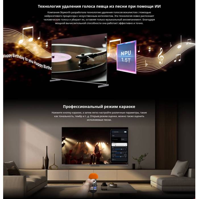 Телевизор Skyworth 65Q75G 4K QLED, 120Гц, Magic Sound