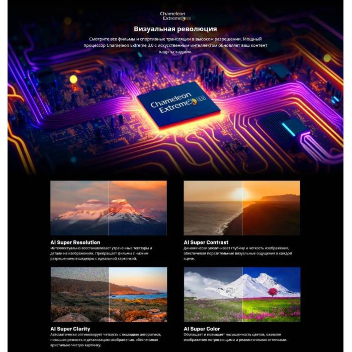 Телевизор Skyworth 65X85G QD-Mini LED 4K 120 Гц Google TV