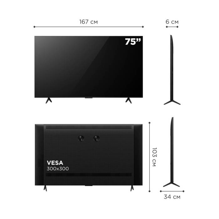 Телевизор TCL 75C6K QD-Mini LED, 4K Ultra HD, 144 Гц, Dolby Audio и Atmos, ONKYO 2.1