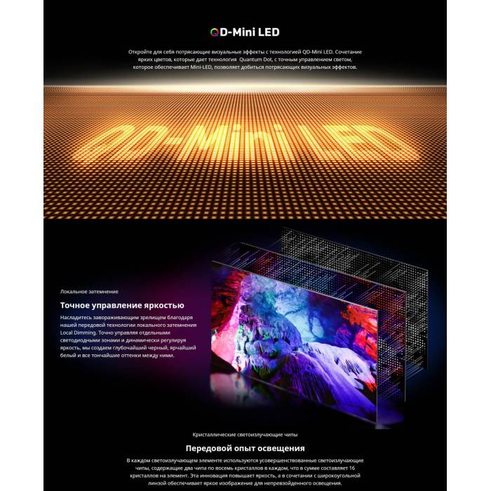 Телевизор Skyworth 75X85G QD-Mini LED 4K 120 Гц Google TV