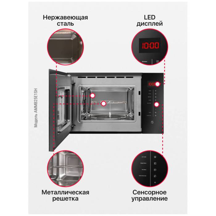 Сенсорная встраиваемая микроволновка Hansa AMMB25E1XH с кварцевым грилем. Доступна для покупки в Бишкеке с быстрой доставкой.