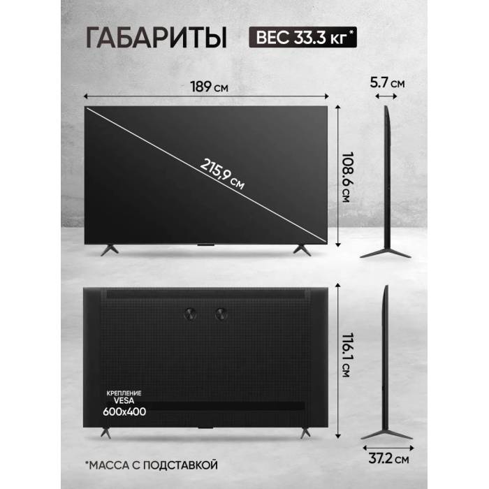Телевизор TCL 85C6K QD-Mini LED, 4K Ultra HD, 144 Гц, Dolby Audio и Atmos, ONKYO 2.1