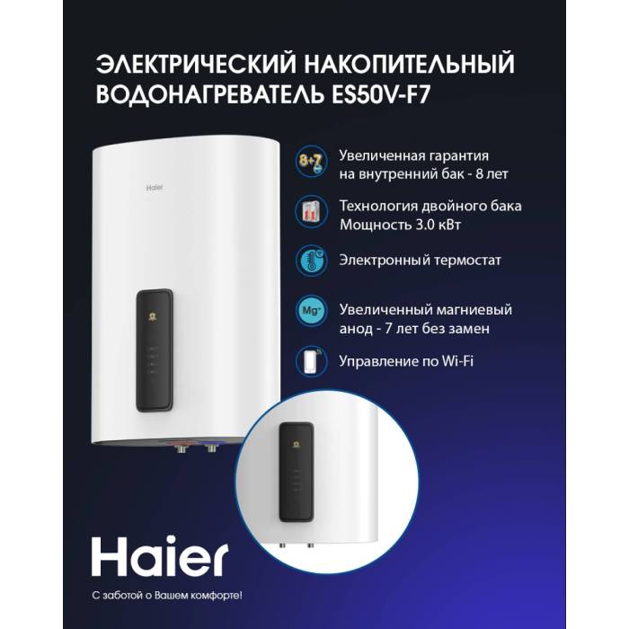 Водонагреватель Haier в Бишкеке онлайн заказать с доставкой и установкой Квадратный Водонагреватель 50 литров в Кыргызстане 