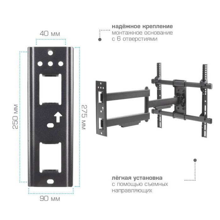 Наклонно-поворотный кронштейн ArmMedia PARAMOUNT-40 black
