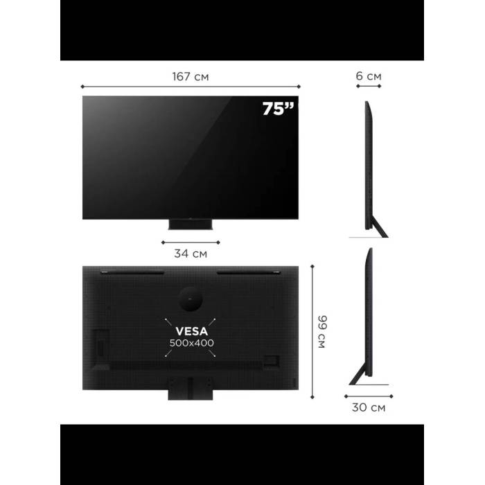 Телевизор TCL 75C855 QD-Mini LED 4K, 144 Гц VRR, Dolby Vision IQ, ONKYO 60 Вт IMAX