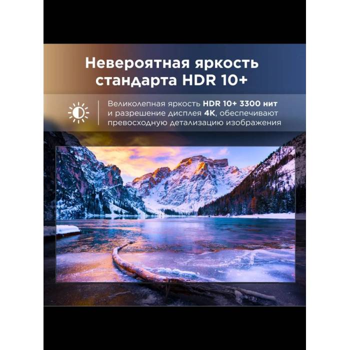 Телевизор TCL 75C855 QD-Mini LED 4K, 144 Гц VRR, Dolby Vision IQ, ONKYO 60 Вт IMAX