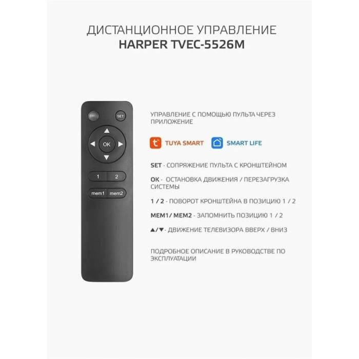 Моторизированный потолочный кронштейн HARPER TVEC-5526M — Расстояние от потолка: 108–663 мм — Onbir.kg Бишкек, Кыргызстан