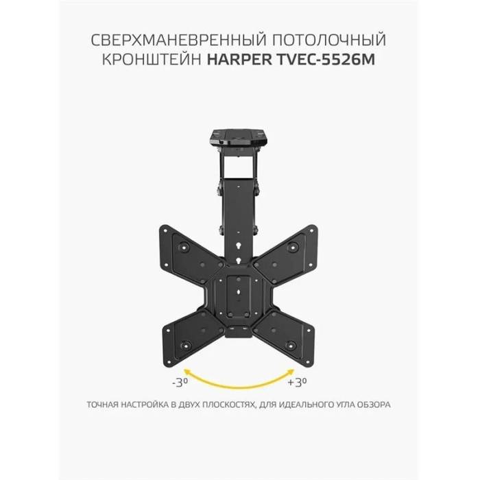 Моторизированный потолочный кронштейн HARPER TVEC-5526M — Максимальная нагрузка: 30 кг — Onbir.kg Бишкек, Кыргызстан