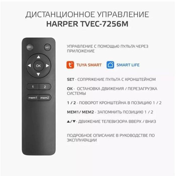 Моторизированный потолочный кронштейн HARPER TVEC-7256M — Расстояние от потолка: 108–725 мм — Onbir.kg Бишкек, Кыргызстан