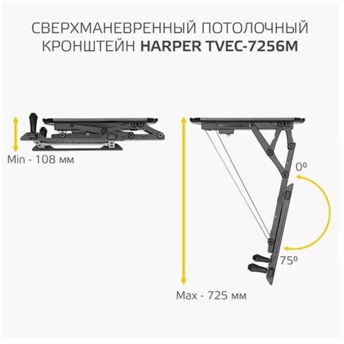 Моторизированный потолочный кронштейн HARPER TVEC-7256M — Угол наклона: 0–75° — Onbir.kg Бишкек, Кыргызстан