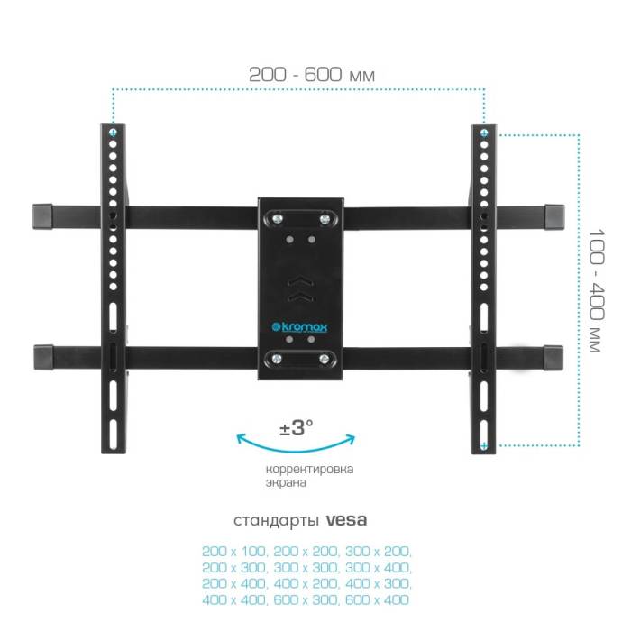 Наклонно-поворотный кронштейн Kromax DIX-20 black — Угол наклона: ±15° — Onbir.kg Бишкек, Кыргызстан