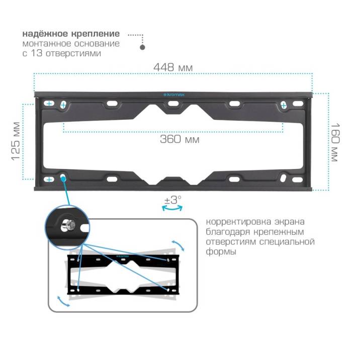 Настенный наклонный кронштейн Kromax ELEMENT-4 black — Угол наклона: 0–15° — Onbir.kg Бишкек, Кыргызстан