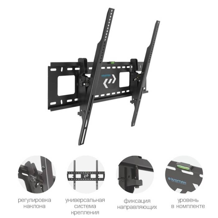 Настенный наклонный кронштейн Kromax STAR-2 Black — Расстояние от стены: 65 мм — Onbir.kg Бишкек, Кыргызстан