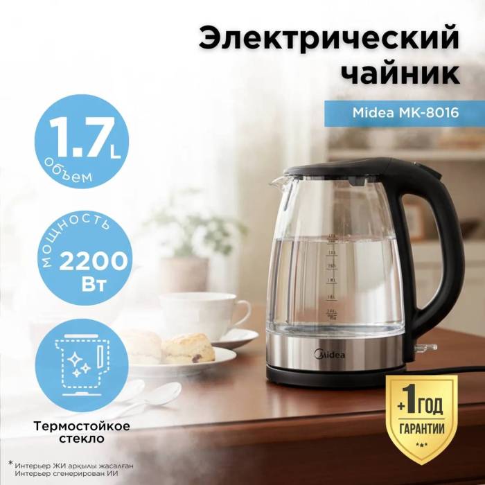 Чайник Midea MK-8016