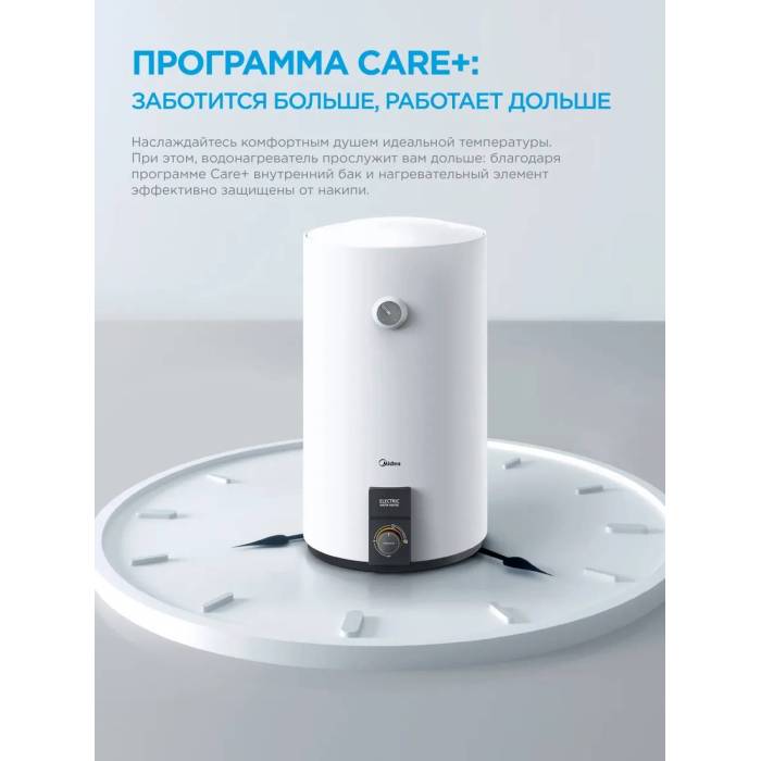 Водонагреватель Midea D5020FN - 50 литр