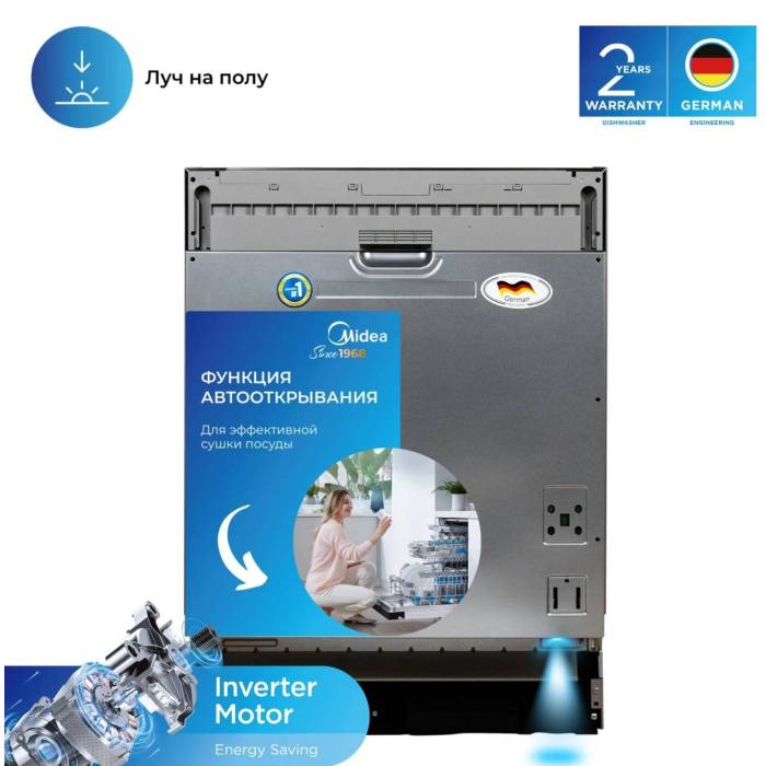 Встраиваемая посудомоечная машина Midea MDWB-6018TF 14 комплектов — Inverter Quattro мотор ONBIR.KG