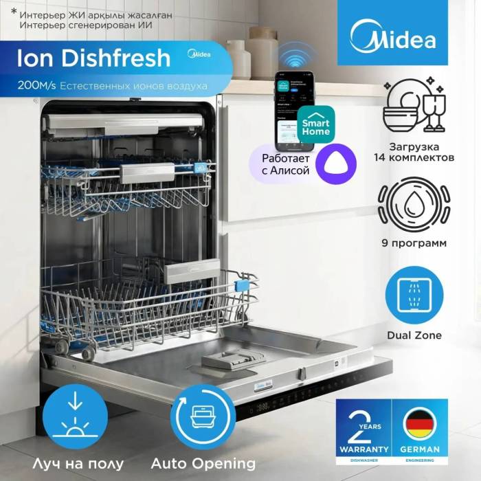 Встраиваемая посудомоечная машина Midea MDWB-6029TQ (14 персон )