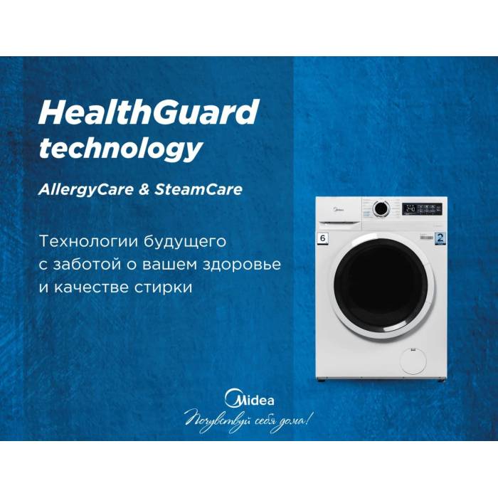 Стиральная машина Midea MF01610US40/W, 6 кг с функцией пара и технологией HealthGuard — купить в Бишкеке