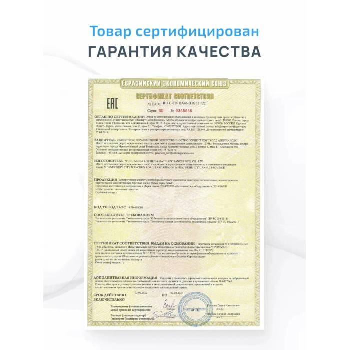 Водонагреватель Midea D5015FA5 - 50 литр