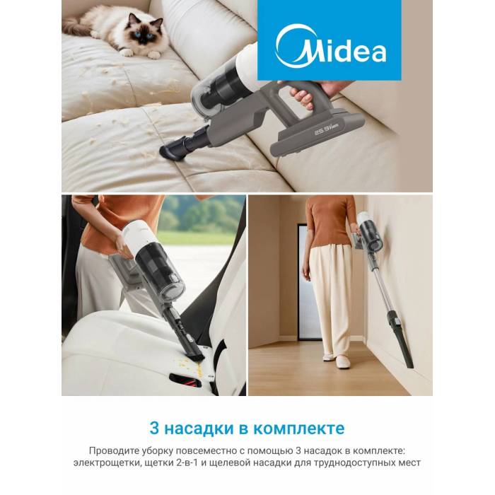 Midea VSS P9 LITE — комплектация: электрощётка, универсальная насадка, щелевая насадка, адаптер, держатель