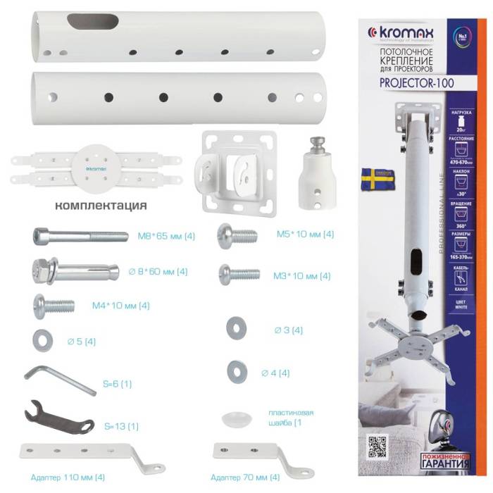 Крепление для проекторов Kromax PROJECTOR-100 White — Тип установки: потолочный — Onbir.kg Бишкек, Кыргызстан