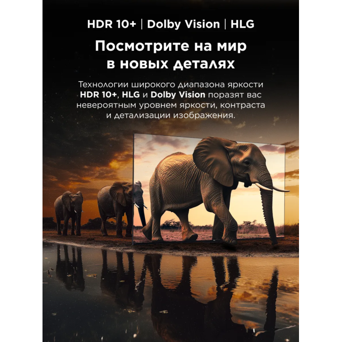 Телевизор TCL 85P8K QLED, 4K Ultra HD, 144 Гц