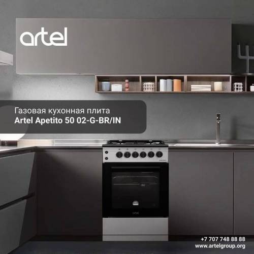 Плита комбинированная Artel Dolce 21-EX Grey