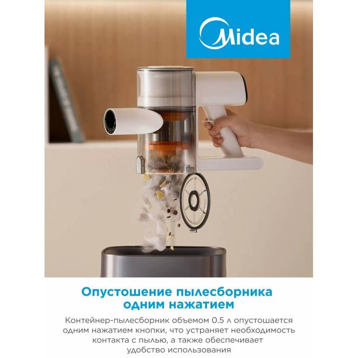 Пылесос Midea VSS-24Q с LED подсветкой купить Бишкек | ONBIR.KG