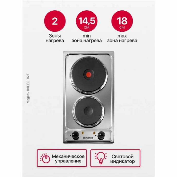 Варочная панель Hansa BHEI301077