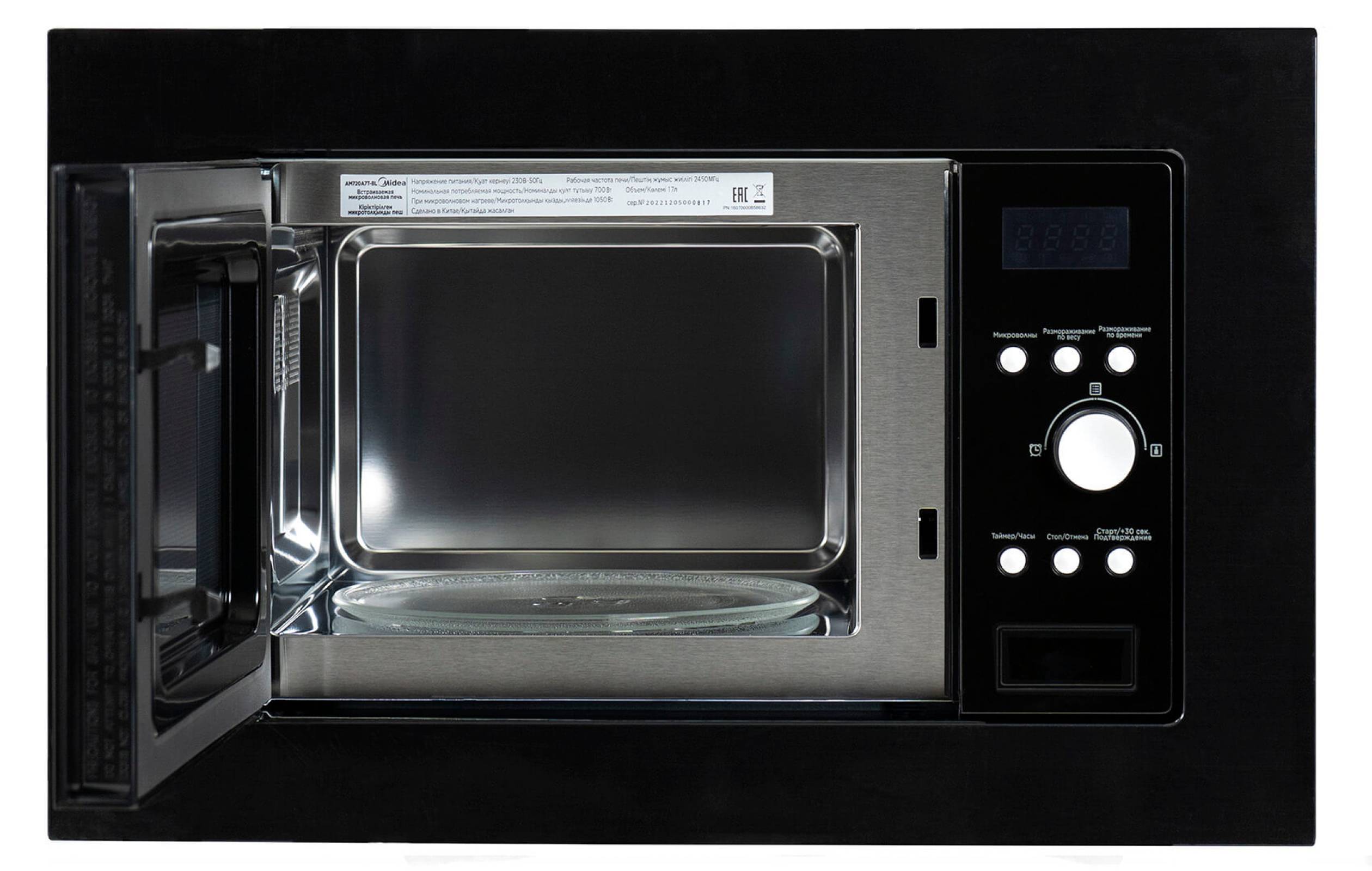 Купить Встраиваемую Микроволновую Печь Grundig