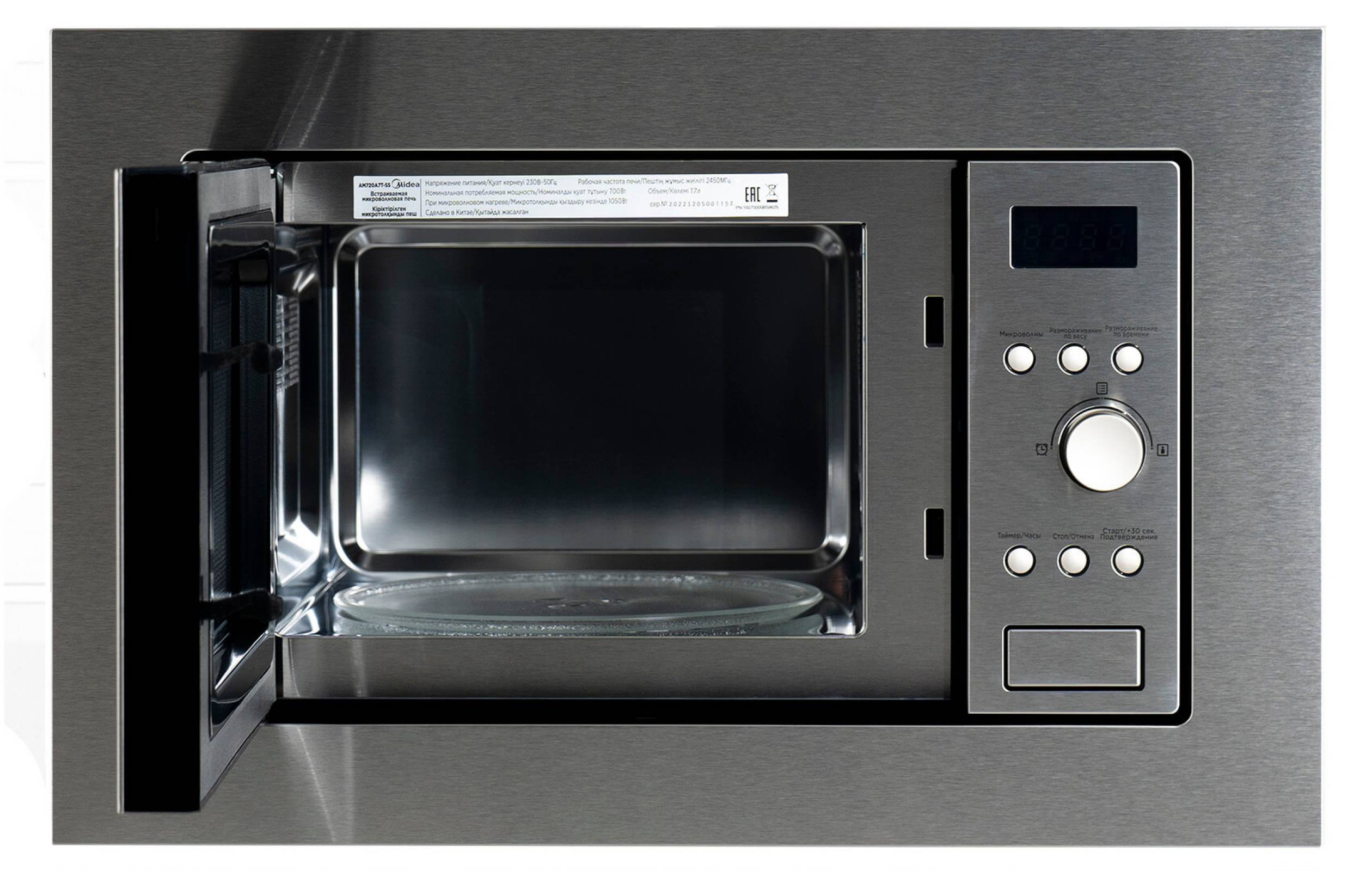 Купить Встраиваемую Микроволновую Печь Grundig