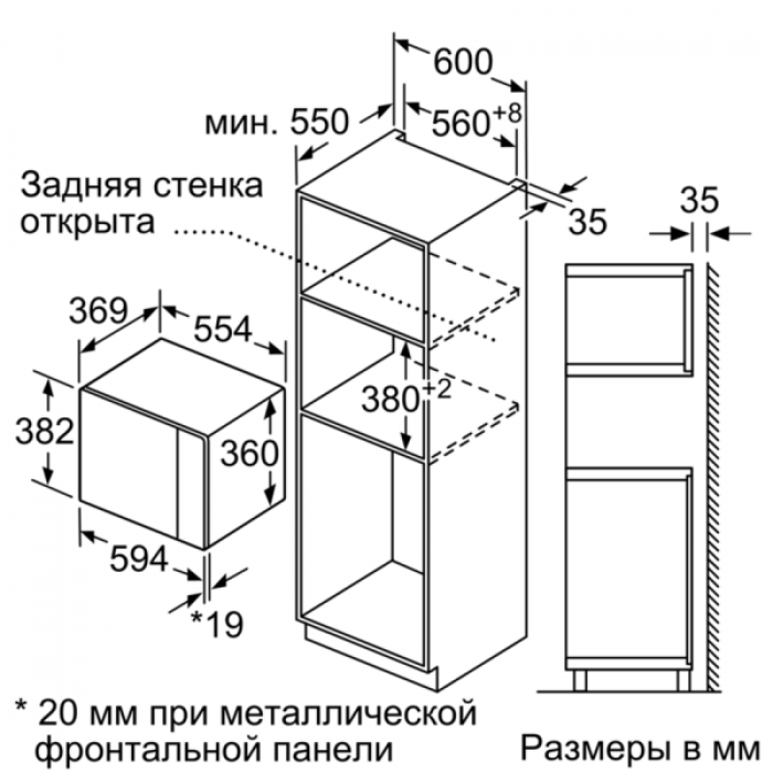 Микроволновка встраиваемая BOSCH BEL554MS0