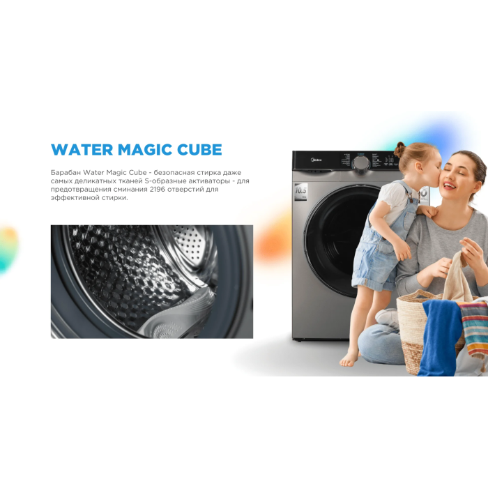 Купить Стиральную машину с заугрузкой 10.5 кг Midea MFK03W105B/S-C  в Бишкеке с бесплатной доставкой 