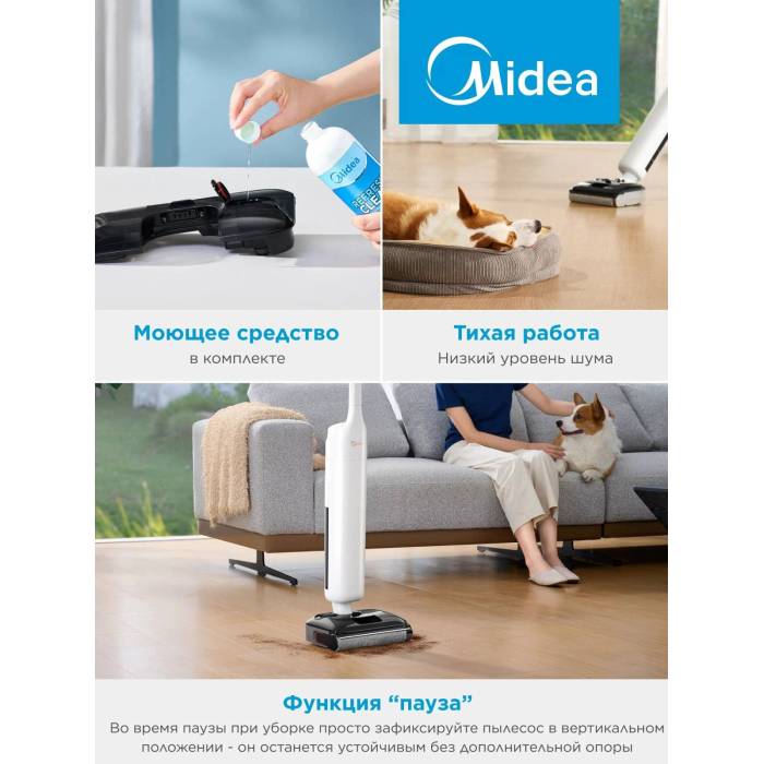 Моющий вертикальный пылесос Midea VSS-AT2 17 000 Па купить Кыргызстан | ONBIR.KG