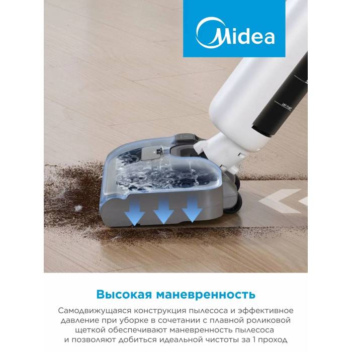Пылесос Midea VSS-AT2 с функцией самоочистки купить Кыргызстан | ONBIR.KG
