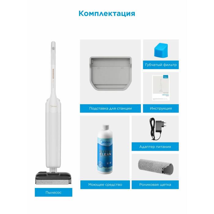 Пылесос Midea VSS-AT2 угол наклона 180° купить Кыргызстан | ONBIR.KG