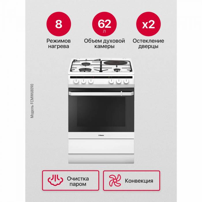 Плита комбинированная Hansa FCMW68090