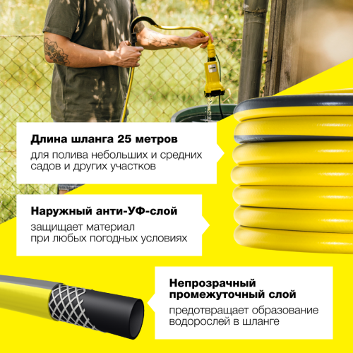 Купить Шланг KARCHER в Бишкеке онлайн в Кыргызстане Заказать Шланг 25 метров с доставкой Шланг KARCHER PrimoFlex 3/4"25м (19мм)