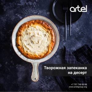 Плита комбинированная Artel DOLCE 01EX WHITE