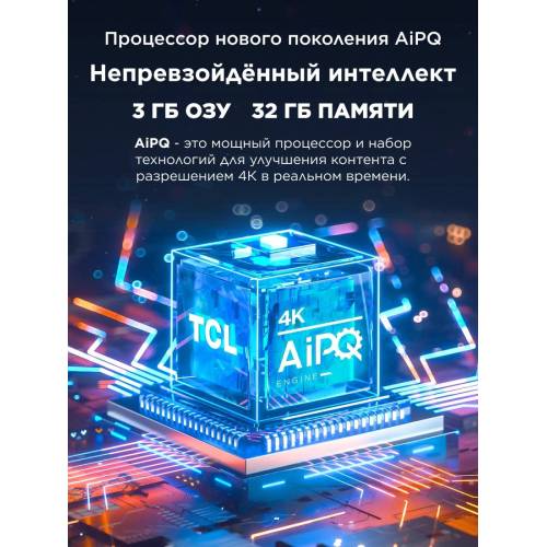Телевизор TCL 55C6KS QD-Mini LED, 4K Ultra HD, Dolby Audio и Atmos