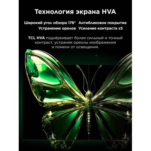 Телевизор TCL 55C6KS QD-Mini LED, 4K Ultra HD, Dolby Audio и Atmos